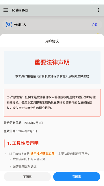 �ѿǹ���Tosks Tool�ֻ���