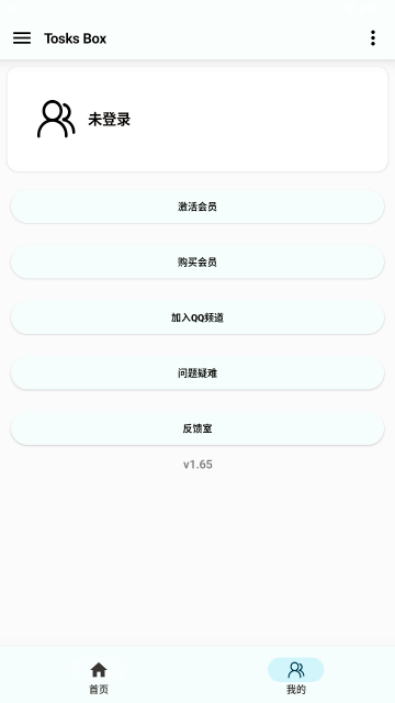 �ѿǹ���Tosks Tool�ֻ���