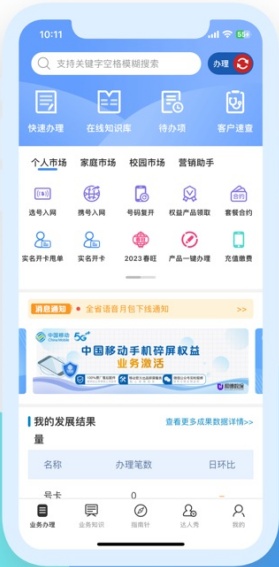 �ƶ����ƹ�ٷ�����