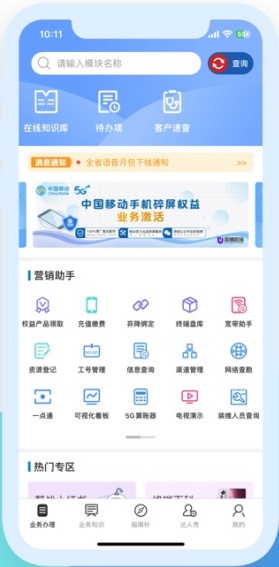 �ƶ����ƹ�ٷ�����