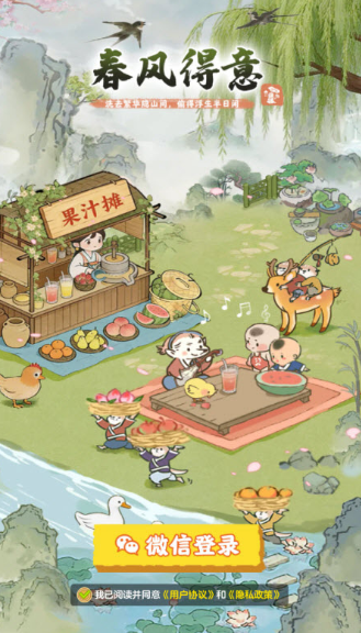 春风得意小游戏 春风得意小游戏