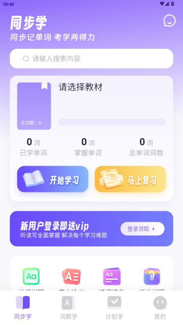 词客群记单词 词客群记单词