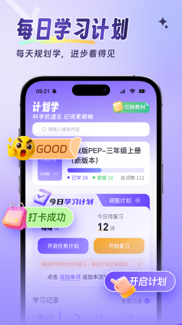 词客群记单词 词客群记单词