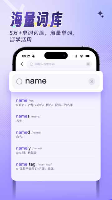 词客群记单词 词客群记单词