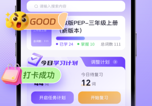 词客群记单词 词客群记单词