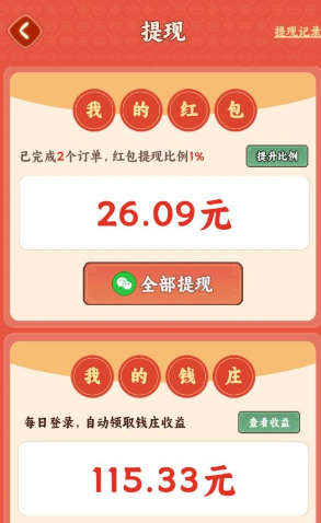 春风得意小游戏 春风得意小游戏