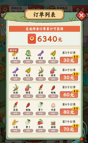 春风得意小游戏 春风得意小游戏