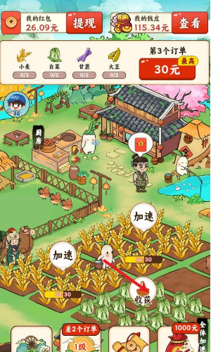 春风得意小游戏 春风得意小游戏