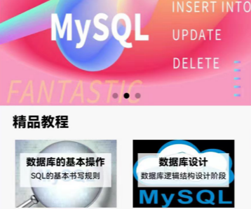 MySQL���ݿⱦ��APP