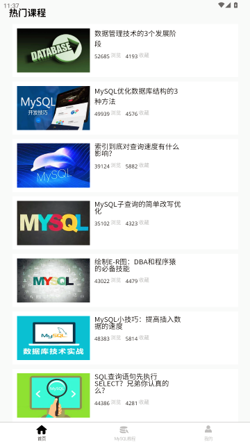 MySQL���ݿⱦ��APP