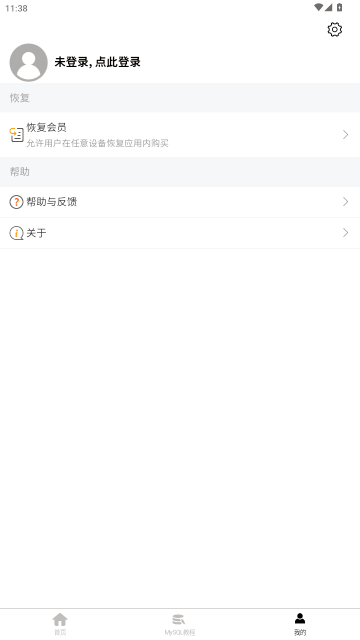MySQL���ݿⱦ��APP