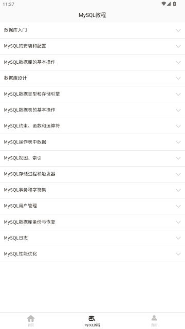 MySQL���ݿⱦ��APP