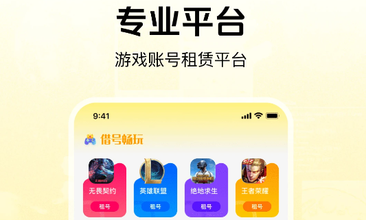 ��ų���app