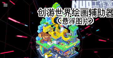 ���λ滭���븨����(����ͼƬ)