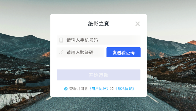 绝影之竞APP官方正版 绝影之竞APP官方正版