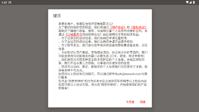 绝影之竞APP官方正版 绝影之竞APP官方正版