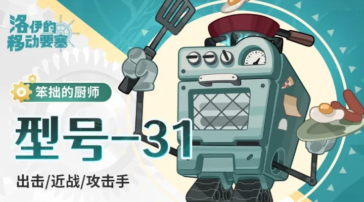 移动要塞军团国际服 移动要塞军团国际服