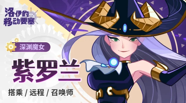 移动要塞军团国际服 移动要塞军团国际服