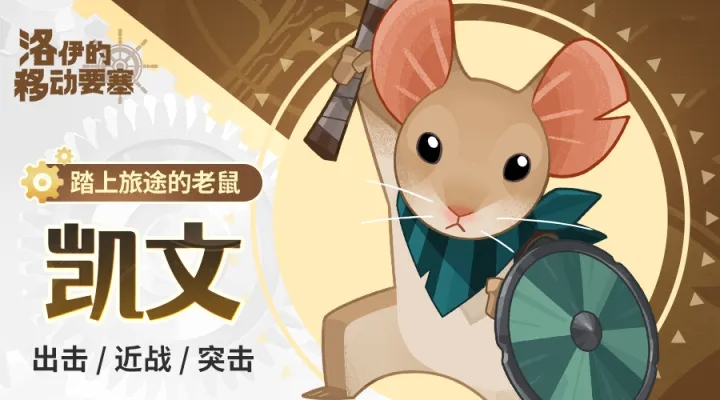 移动要塞军团国际服 移动要塞军团国际服