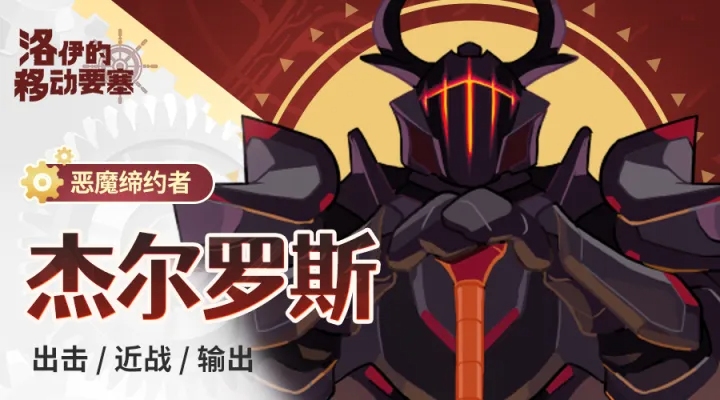 移动要塞军团国际服 移动要塞军团国际服