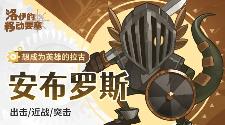 移动要塞军团国际服 移动要塞军团国际服