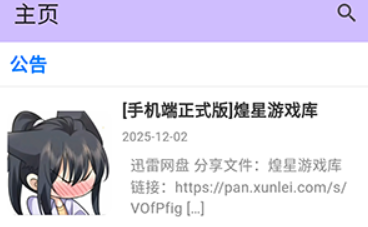 ������Ϸ��APP