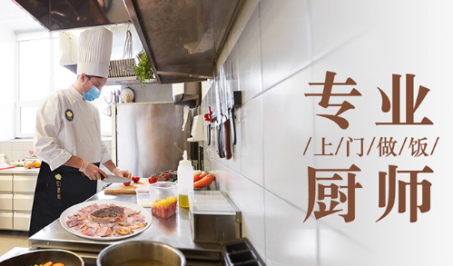 51厨师平台 51厨师平台