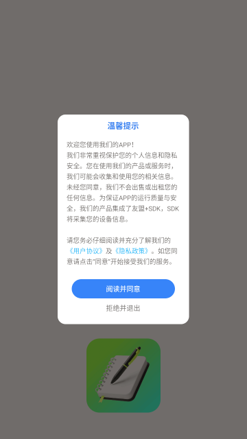 E飞迅记 E飞迅记