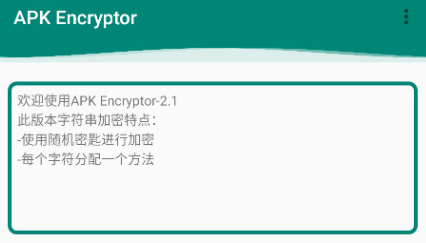 ApkEncryptor