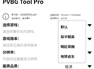 PVBG Tool Pro�����޸���
