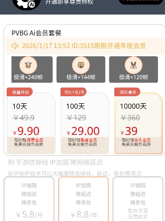 PVBG Tool Pro�����޸���