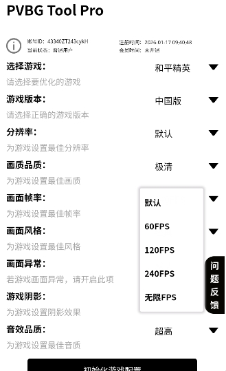 PVBG Tool Pro�����޸���