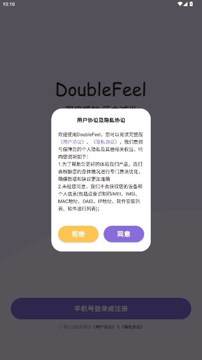 DoubleFeel��׿��