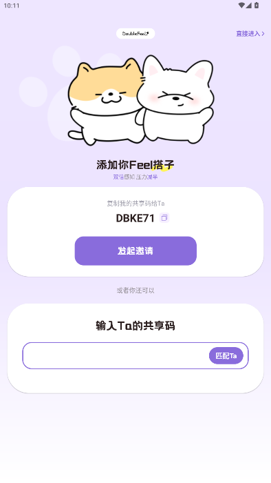 DoubleFeel��׿��