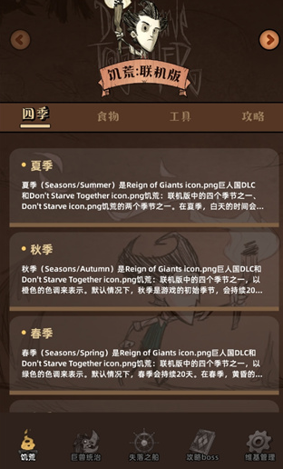 饥荒mod安装工具 饥荒mod安装工具