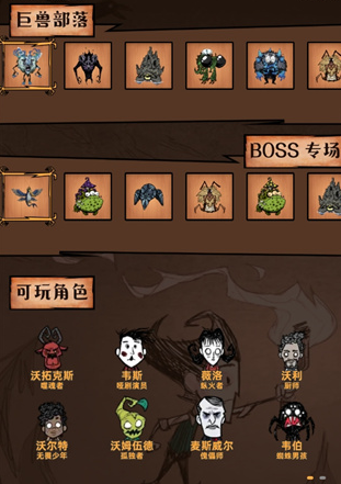 饥荒mod安装工具 饥荒mod安装工具