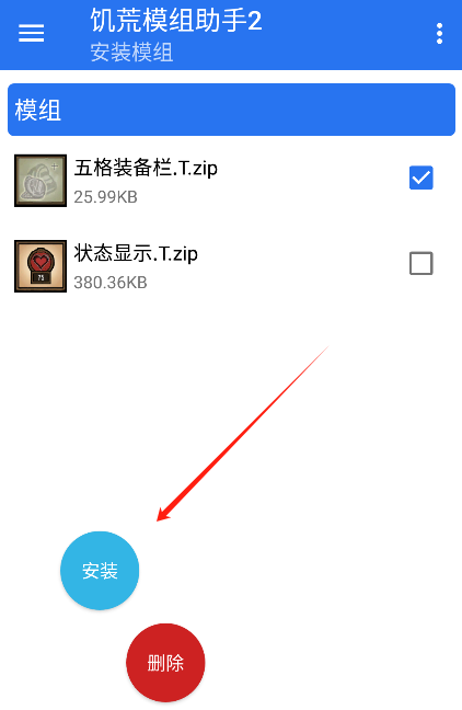 饥荒mod安装工具 饥荒mod安装工具