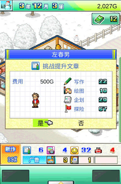 灵犀出版社物语debug版 灵犀出版社物语debug版