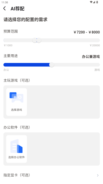 ����DIY-����װ��AI����