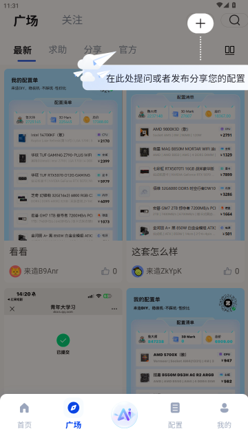 ����DIY-����װ��AI����