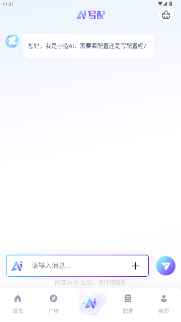 ����DIY-����װ��AI����