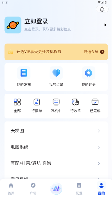 ����DIY-����װ��AI����