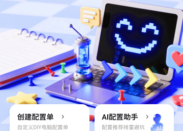 ����DIY-����װ��AI����