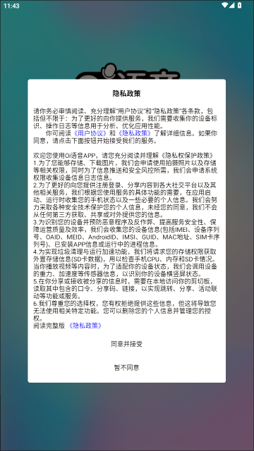 Oi����APP�ֻ���