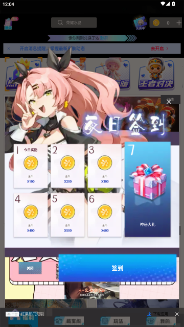 换肤自由领皮肤APP正版 换肤自由领皮肤APP正版