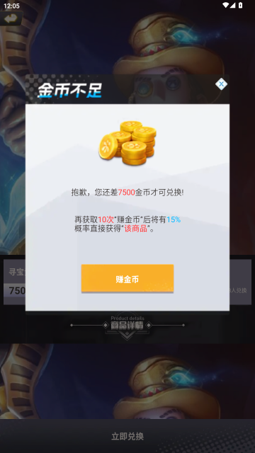 换肤自由领皮肤APP正版 换肤自由领皮肤APP正版