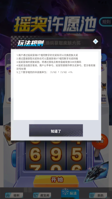 换肤自由领皮肤APP正版 换肤自由领皮肤APP正版