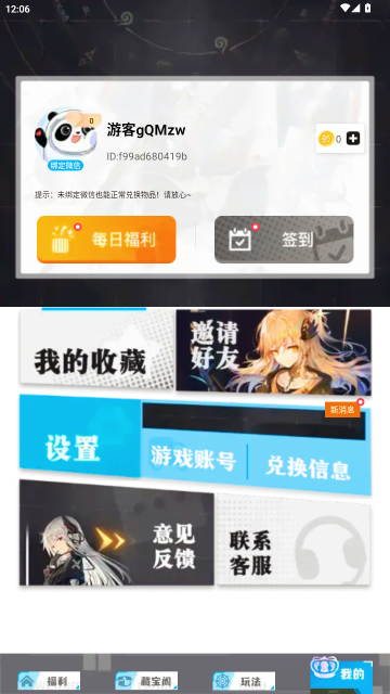 换肤自由领皮肤APP正版 换肤自由领皮肤APP正版