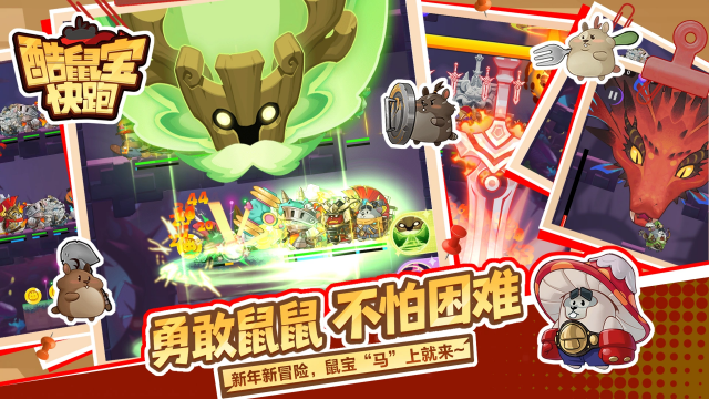 酷鼠宝快跑(测试版) 酷鼠宝快跑(测试版)