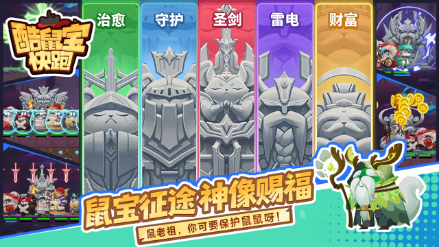 酷鼠宝快跑(测试版) 酷鼠宝快跑(测试版)